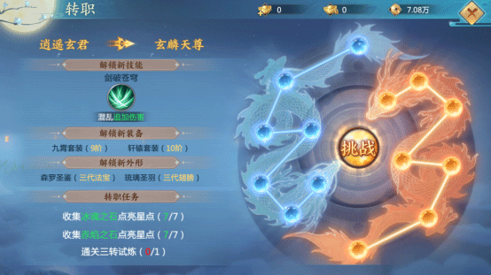 青云诀2官方正版 v2.7.1安卓版