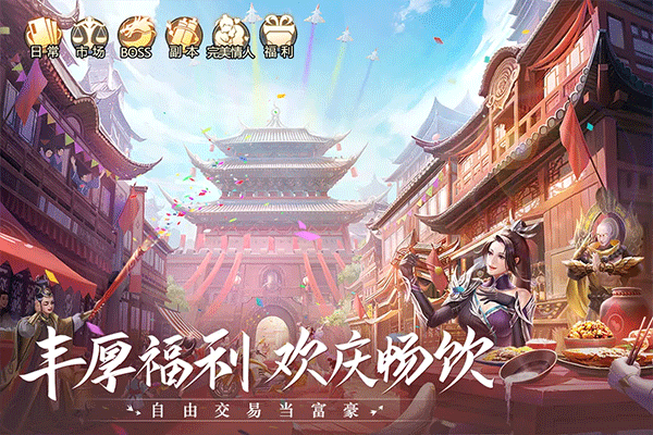 青云诀2官方正版 v2.7.1安卓版