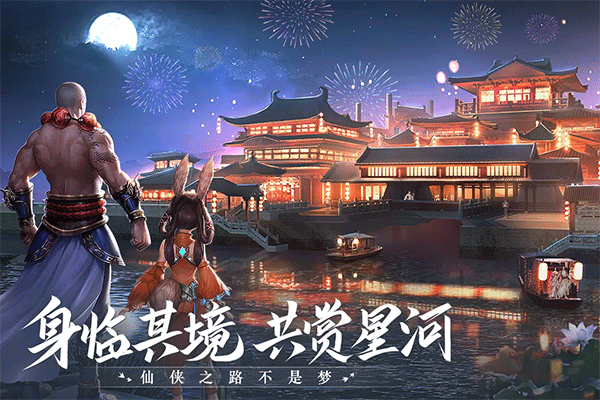 青云诀2官方正版 v2.7.1安卓版