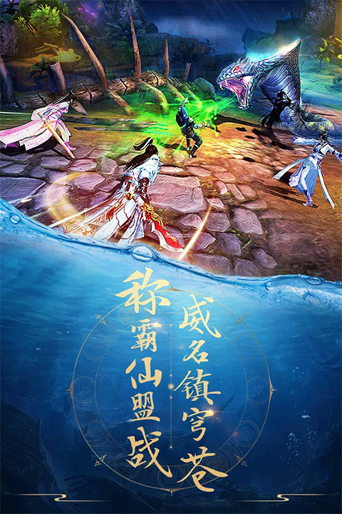 青云诀官方手游 v2.5.8安卓版