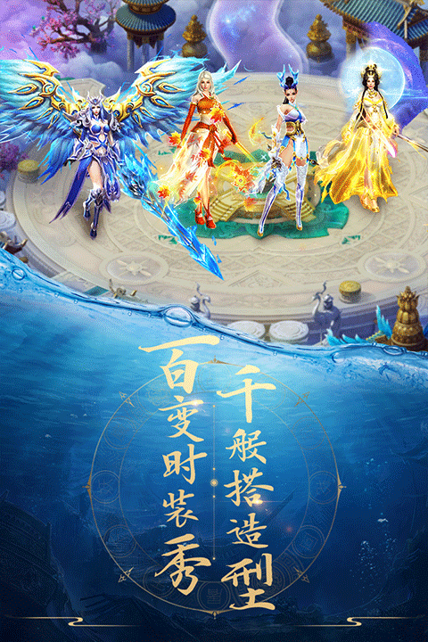 青云诀官方手游 v2.5.8安卓版