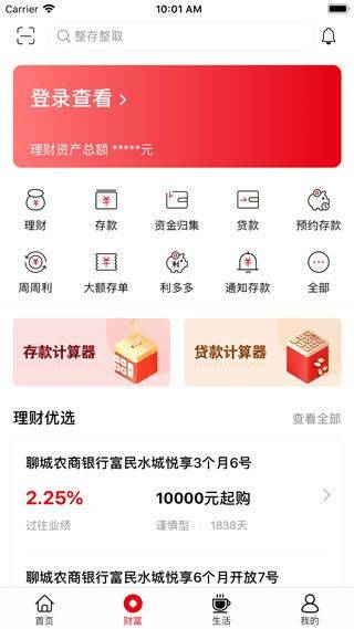 青农商信用卡app最新版 v1.5.1 官方版 青农商信用卡app最新版 v1.5.1 官方版