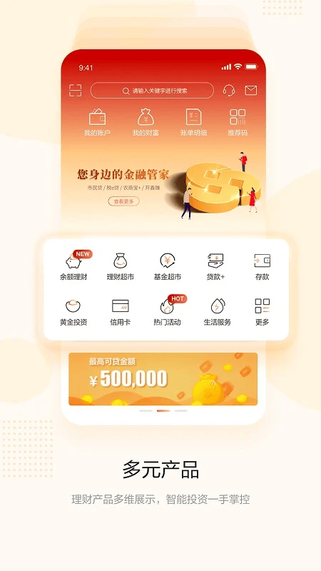 青农商信用卡app最新版 v1.5.1 官方版