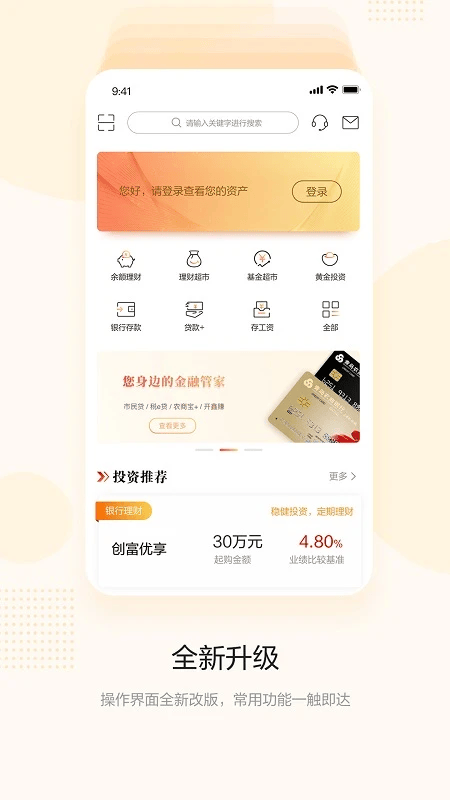 青农商信用卡app最新版 v1.5.1 官方版