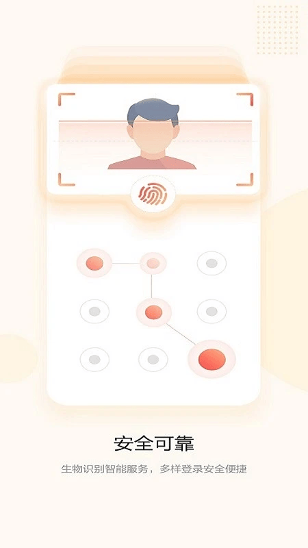 青农商信用卡app最新版 v1.5.1 官方版