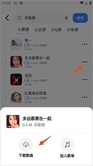 青听音乐官方最新版