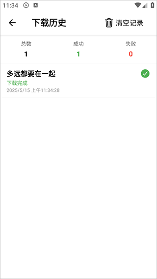 青听音乐官方最新版