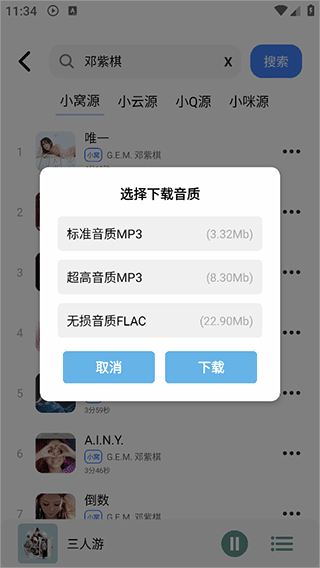 青听音乐官方最新版