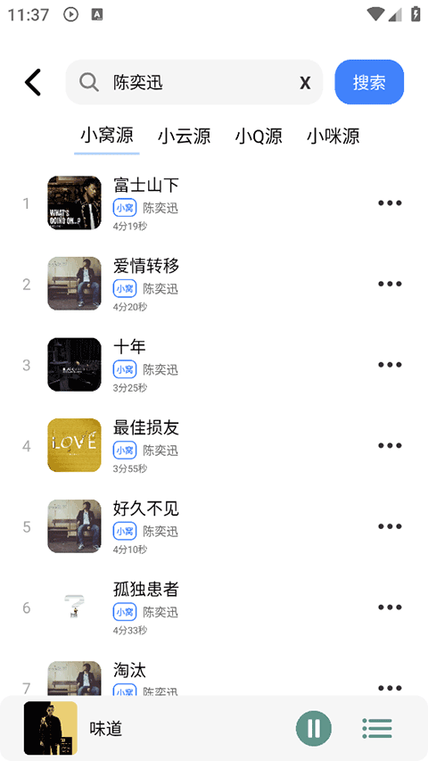 青听音乐官方最新版
