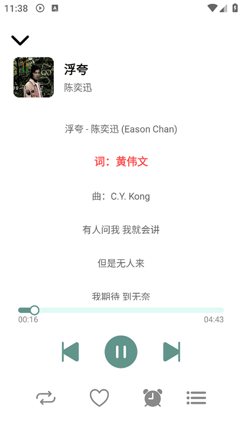 青听音乐官方最新版
