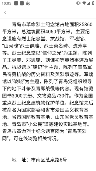 青岛干部网络学院官方app v1.2.2安卓版