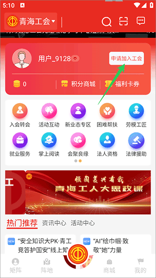 青工之家app v2.2.1.1安卓版