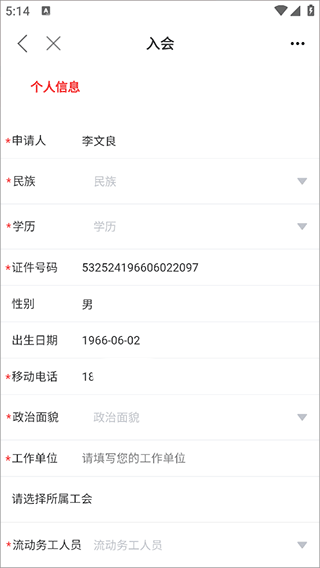 青工之家app v2.2.1.1安卓版