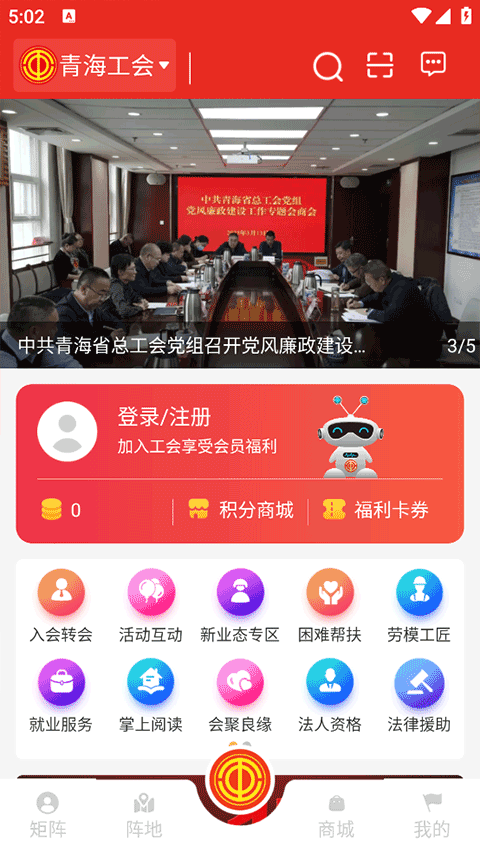 青工之家app v2.2.1.1安卓版