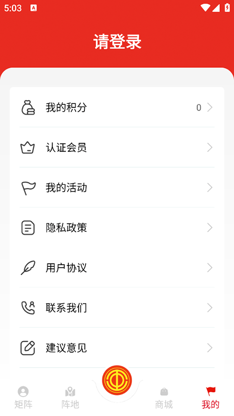 青工之家app v2.2.1.1安卓版