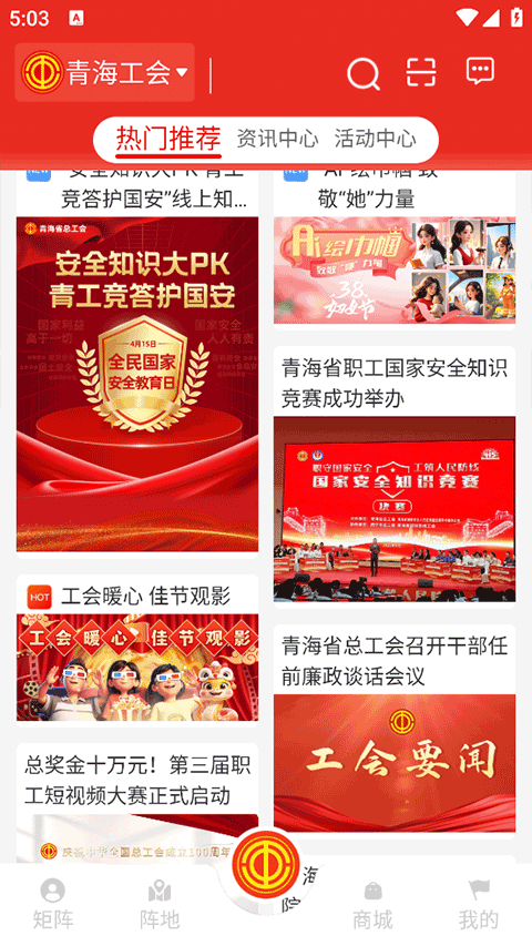 青工之家app v2.2.1.1安卓版