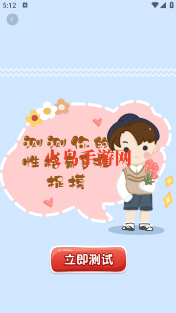 青树测评app官方版 青树测评app官方版