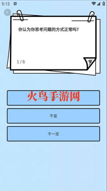 青树测评app官方版 青树测评app官方版