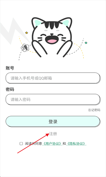 青漫漫画注册攻略 青漫漫画官方下载