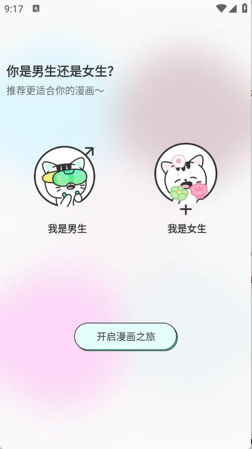 青漫漫画正版下载安装 v4.0.6 中文版 青漫漫画正版下载安装 v4.0.6 中文版