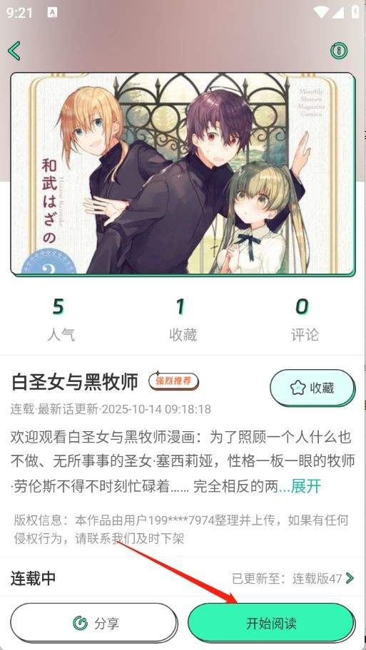 青漫漫画正版下载安装 v4.0.6 中文版 青漫漫画正版下载安装 v4.0.6 中文版