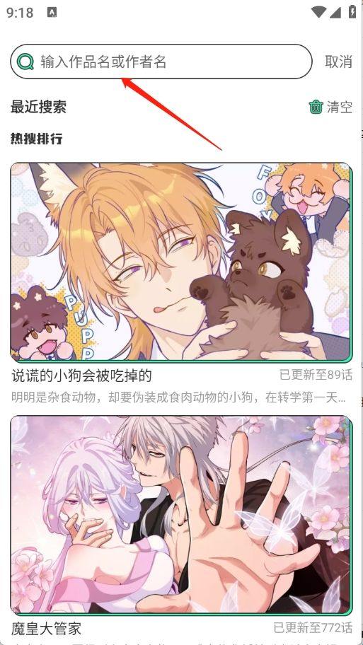 青漫漫画正版下载安装 v4.0.6 中文版 青漫漫画正版下载安装 v4.0.6 中文版