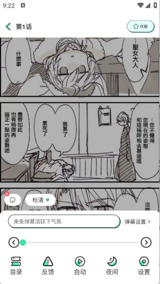 青漫漫画正版下载安装 v4.0.6 中文版 青漫漫画正版下载安装 v4.0.6 中文版