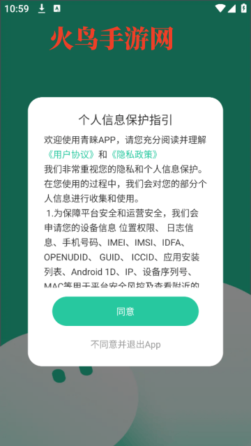 青睐交友软件 青睐交友软件