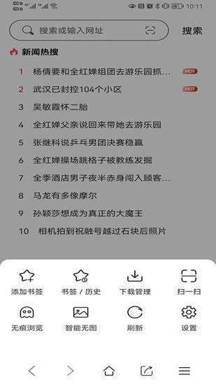 青芒浏览器app 青芒浏览器app