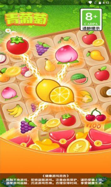青葡萄app免费下载 青葡萄app免费下载
