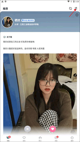 青藤之恋app v5.48.0安卓版