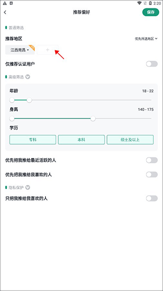 青藤之恋app v5.48.0安卓版