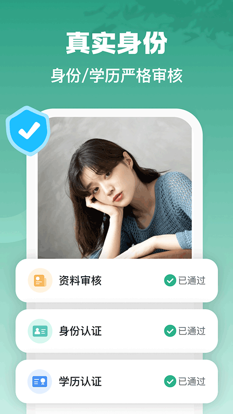 青藤之恋app v5.48.0安卓版