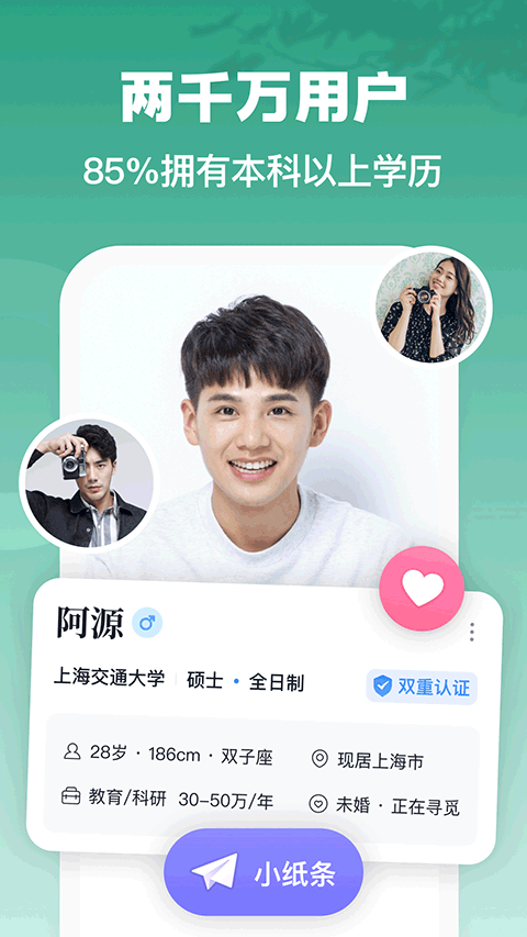 青藤之恋app v5.48.0安卓版