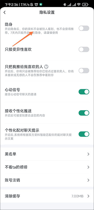 青藤之恋app v5.48.5安卓版