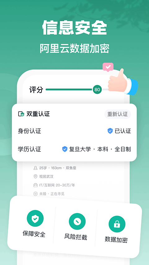 青藤之恋app v5.48.5安卓版