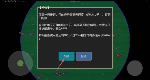 青蛙故障乐园游戏 v1.0.0 最新版 青蛙故障乐园游戏 v1.0.0 最新版