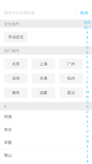 青青好天气app最新版 青青好天气app最新版
