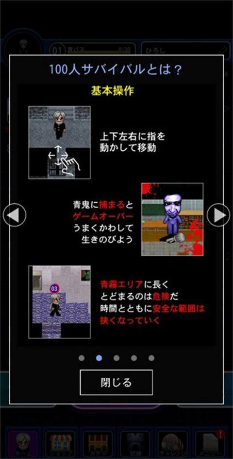 青鬼online v8.2.4安卓版