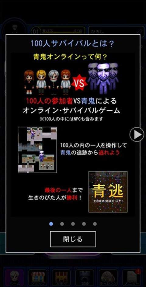 青鬼online v8.3.0