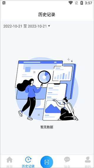 青鸟消防卫士app最新版 v4.9.9安卓版