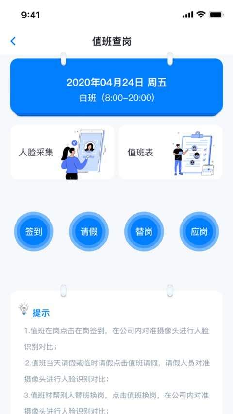 青鸟消防卫士app最新版 v4.9.9安卓版