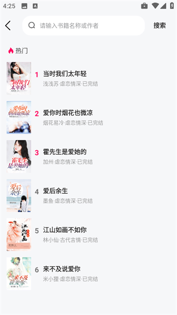 静读免费小说app 静读免费小说app