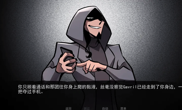 非人室友gavril v1.0安卓版