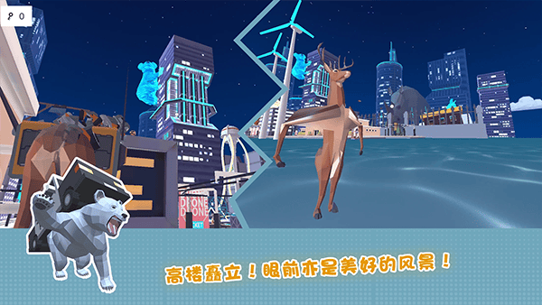 非常普通的鹿模拟器未来版 v6.6.8安卓版