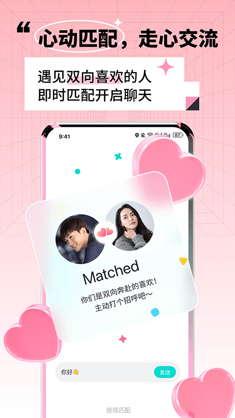 靠近app v3.9.4安卓版