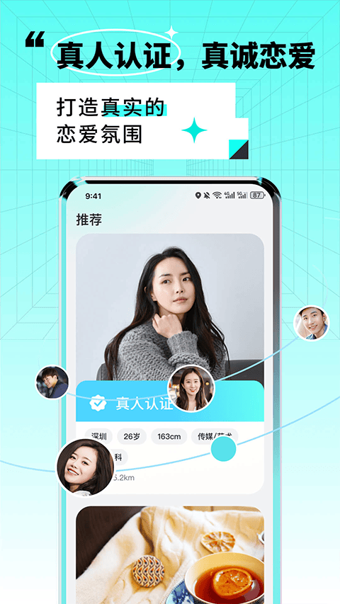 靠近app v3.9.4安卓版
