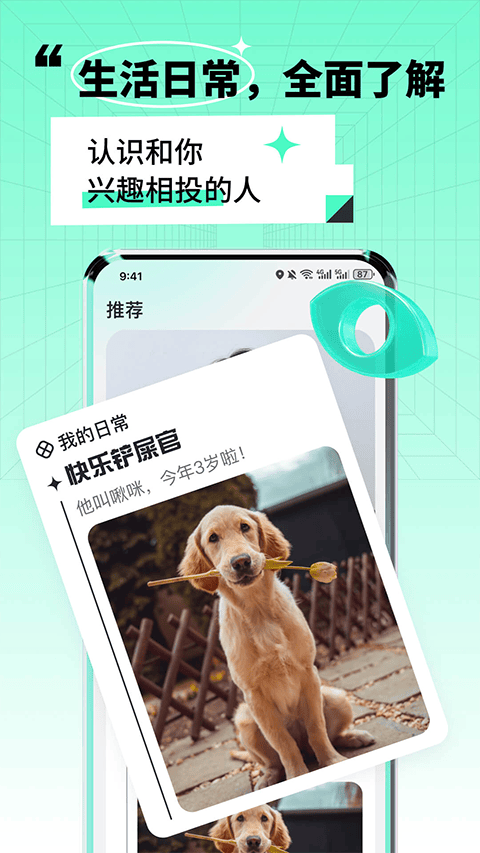 靠近app v3.9.4安卓版