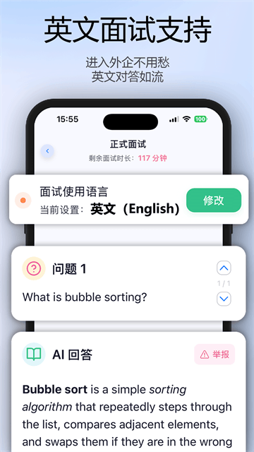 面试牛牛app 面试牛牛app