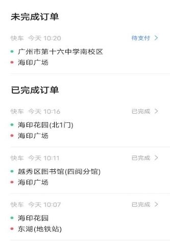 鞍马出行司机端最新版下载 鞍马出行司机端最新版下载